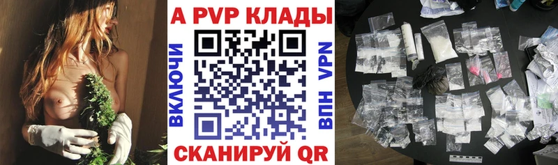 закладка Анжеро-Судженск Alpha PVP VHQ