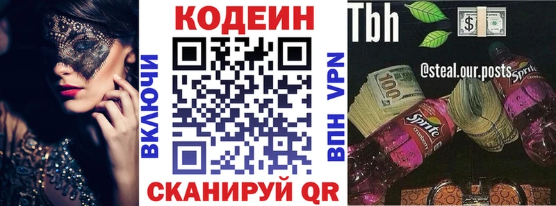 как найти наркотики  маркетплейс формула  Кодеин Purple Drank  Анжеро-Судженск 