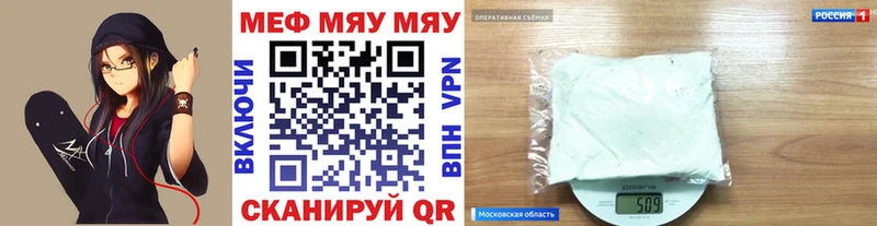 где купить наркотик  Анжеро-Судженск  МЯУ-МЯУ мяу мяу 